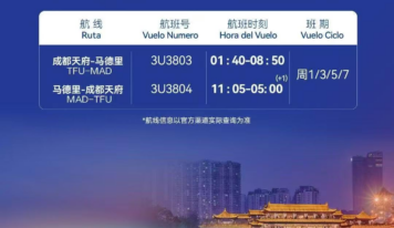 Sichuan Airlines inauguró una ruta directa Chengdu-Madrid el 27 de abril