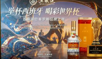 <div>‘Capital Baijiu’ y ‘Ciudad Fútbol’: Noche Wuliangye en Barcelona enciende pasión por la Copa Mundial FIFA</div>